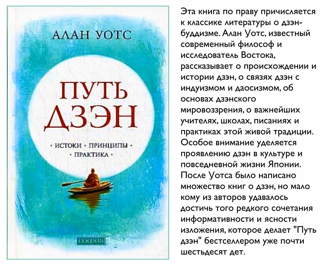 Дзен читать рассказы и истории о жизни. Алан уотс путь дзэн. алан уотс путь дзэн книга. путь дзен. книга алана уотса путь дзен.