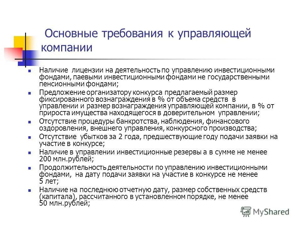 предложение фонда