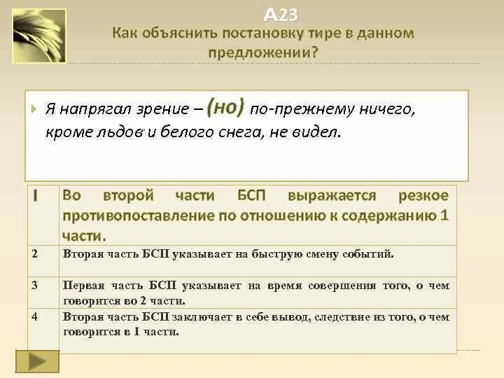 Как объяснить тире в данном предложении