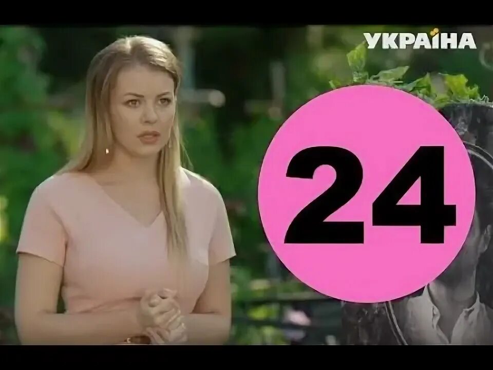 Мамаша 24