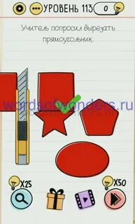 Учитель попросил