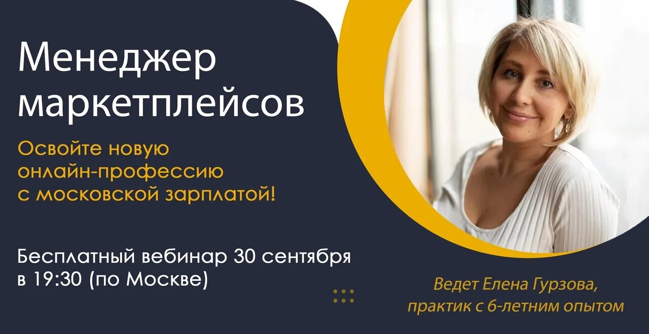 Менеджер маркетплейс. Менеджер Маркет плейсов. Менеджер на маркетплейсе.