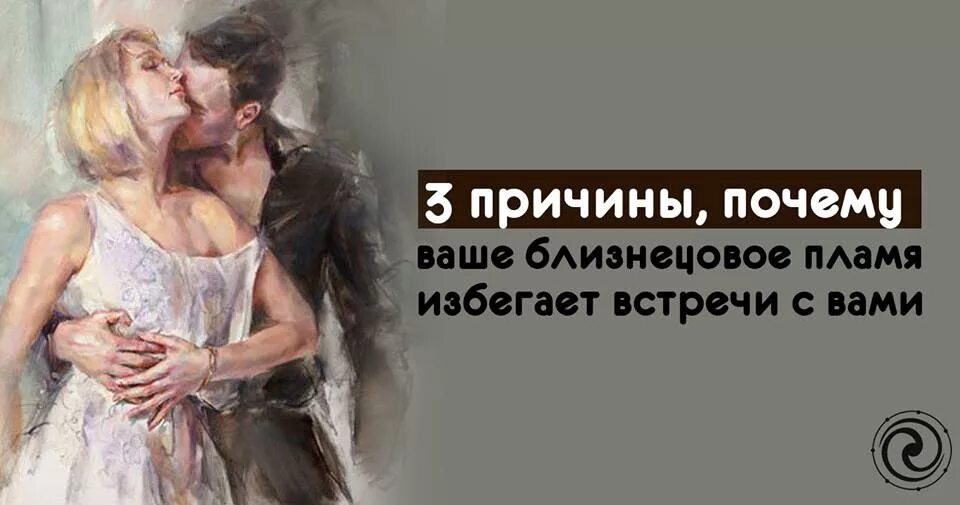 Почему бывший избегает встреч