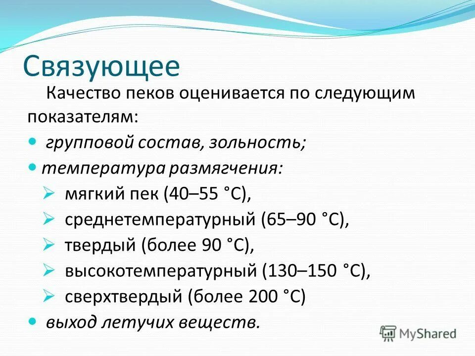 Зольность это. Зольность. Зольность характеризует. Зольность воска. Зольность сахара.