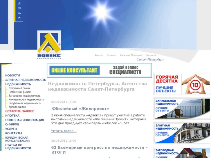 Адвекс терминал агента