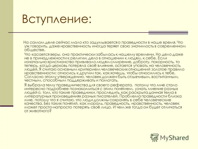Есть ли темы
