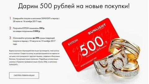Сколько можно оплатить бонусами в золотом
