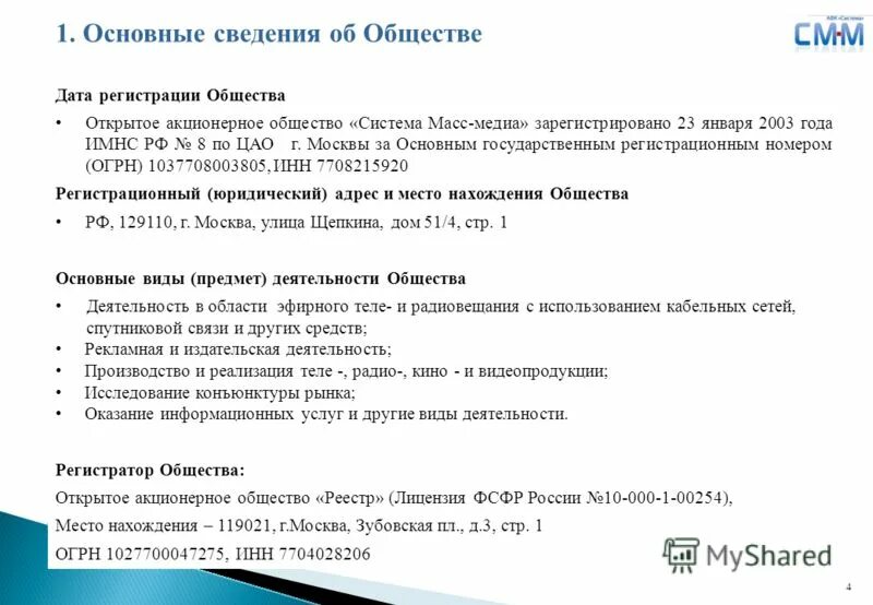 оао датам. штамп отк. сертификат акций. ооо брест строительная компания. оао датам.
