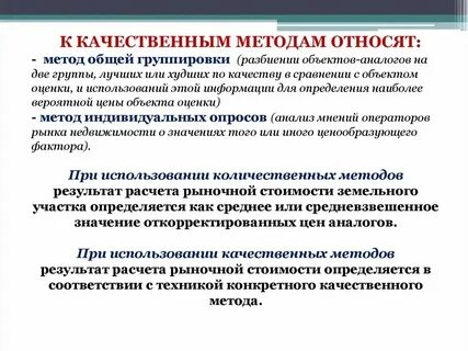 К комбинированным методам относят