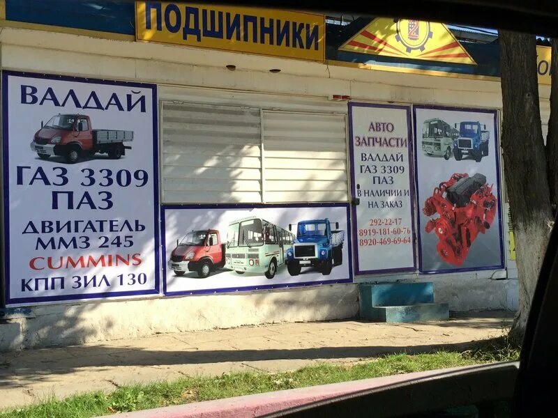 Магазин запчасти валдай. Магазин запчастей воронеж на газель. Магазин запчасти валдай. Мини автомагазин. Магазин запчасти валдай.