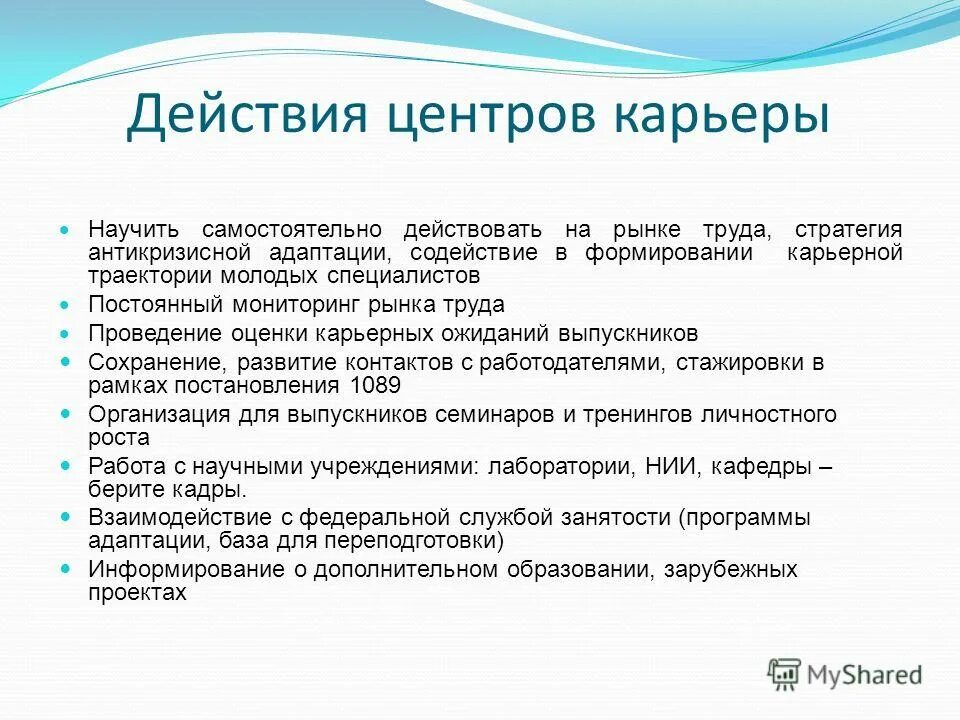 карьерный план. проблемы развития карьеры. планирование карьерного роста. схема построения плана карьеры. целевая карьера пример.