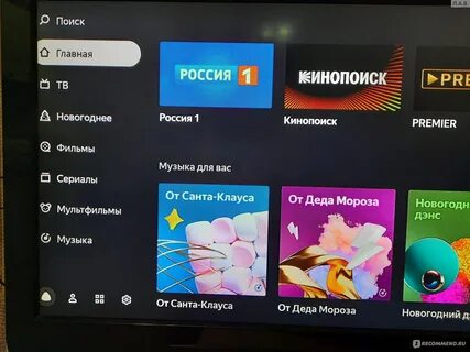 Тв приставка кинопоиск