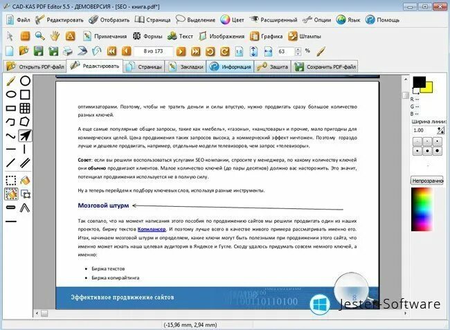 Программа для изменение pdf файла. Редактор пдф. программы для редактирования pdf файлов. программа редактирования текста в файле pdf. прога для редактирования pdf.