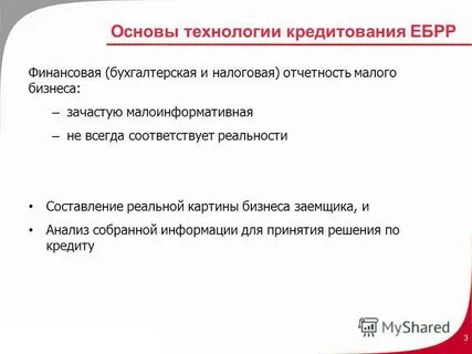 Кредит технологии