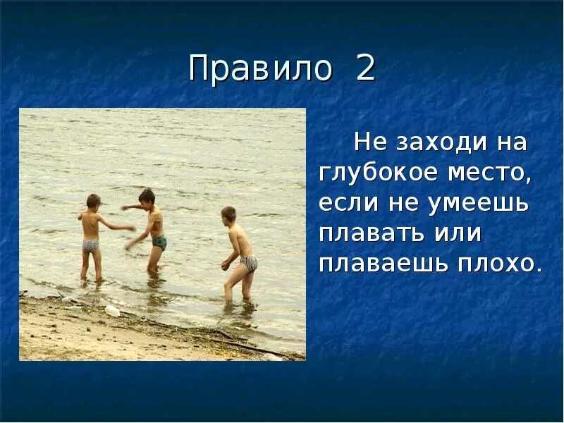 Мы умеем плавать задай по тексту вопрос. Умею плавать. Почему человек должен уметь плавать. Зачем человеку нужно уметь плавать. Я не умею плавать.