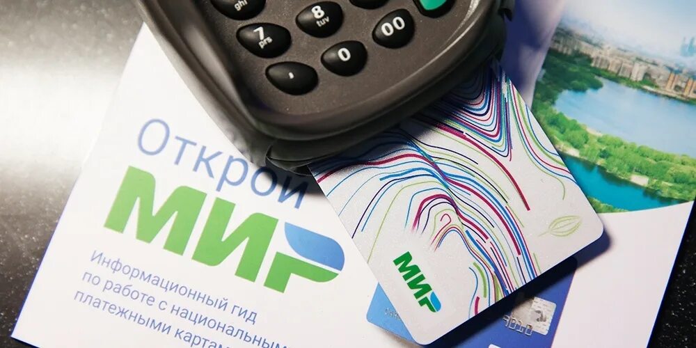 Прием карт телефоном. Платежная система мир. Банковская карта мир. Цифровая карта мир. Платежные карты.