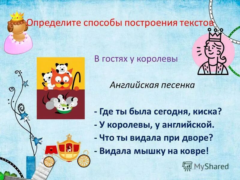 где ты была сегодня киска у королевы у английской. самуил маршак в гостях у королевы. киска у королевы английской. в гостях у королевы иллюстрации. в гостях у королевы иллюстрации.