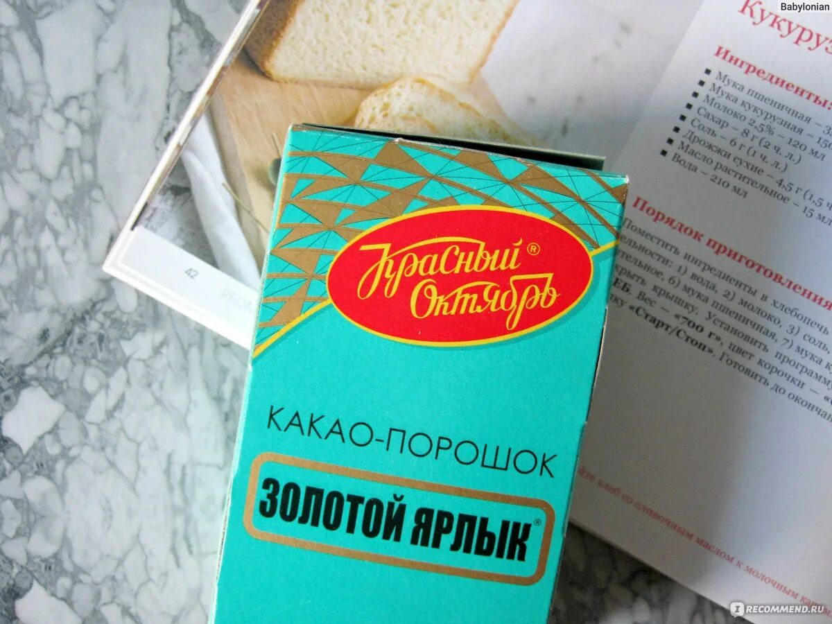 Какао золотой ярлык способ приготовления. Какао золотой ярлык способ приготовления