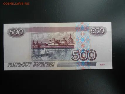 500 рублей без