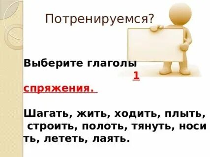 Дом подобрать глаголы