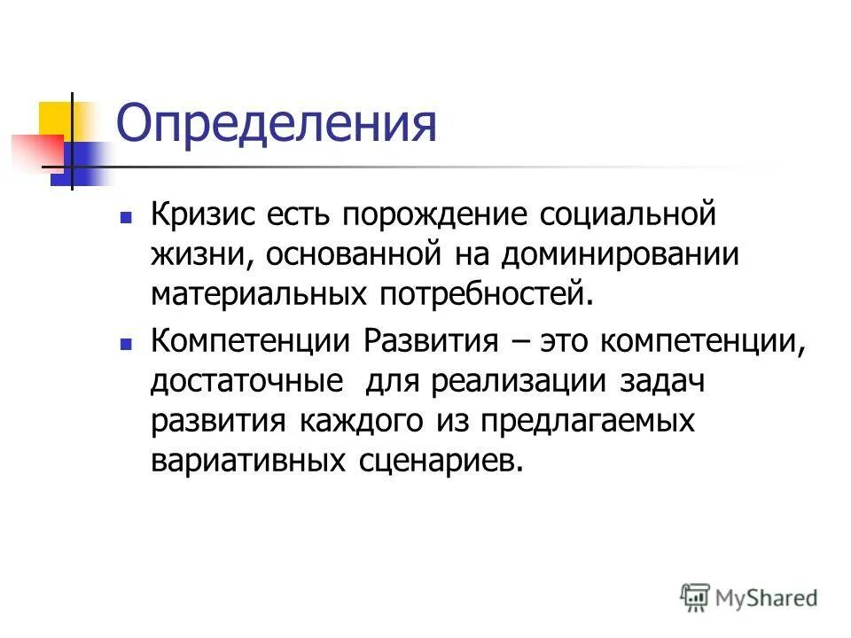 социальный кризис причины. социально-экономический кризис. социальный кризис. социальный кризис в россии. причины социально экономического кризиса.
