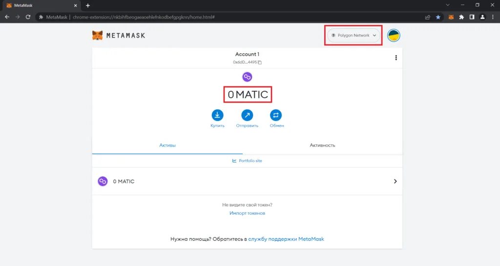 Solana metamask. Добавить ton в metamask. как добавить dogecoin в метамаск. metamask вкладка explorer. сеть evm в метамаск.