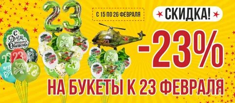 Акции в да с 15 февраля 2024