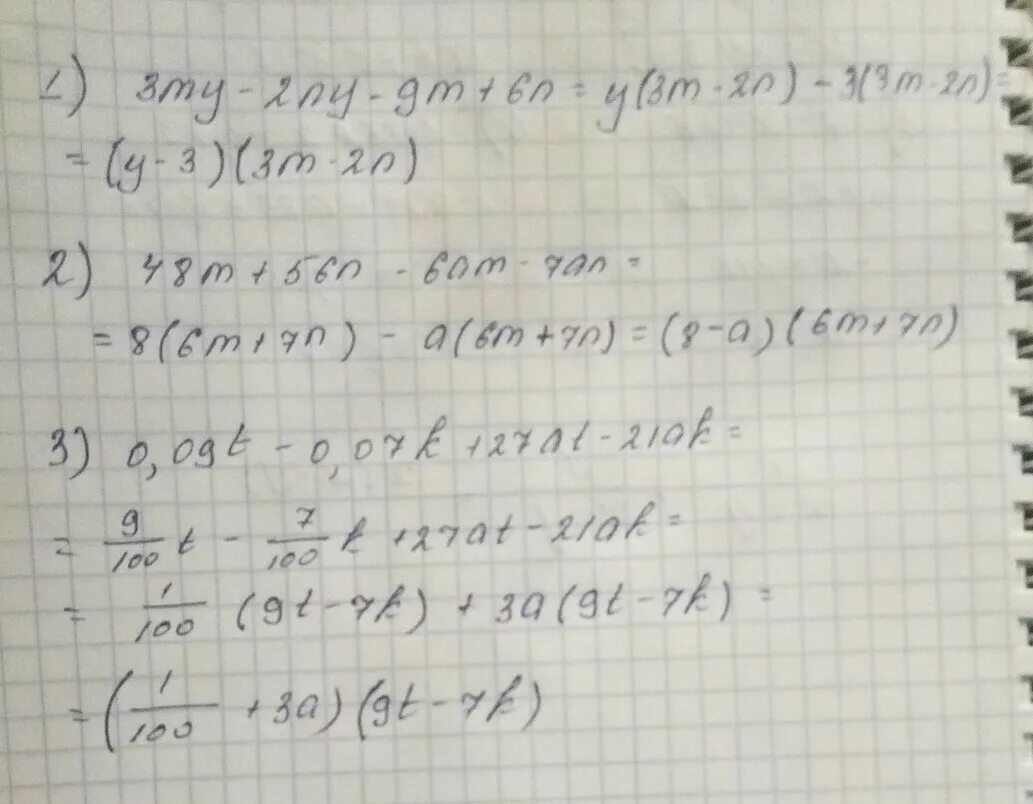 Разложить на множители 2n2+4mn+2m2. Разложить на множители m^3+27n^3+m^2+6mn+9n^3. Разложите на множители (t +6)3-64. Разложите на множители многочлен: 18mn^2+6m^2 n^3;.