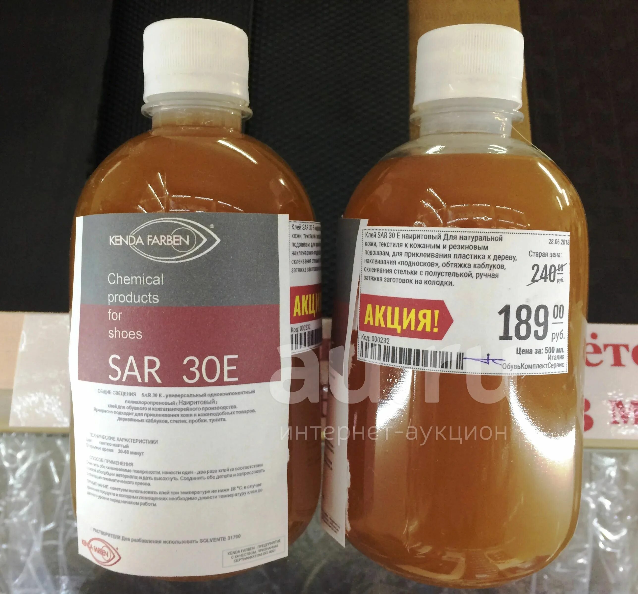 Клей sar инструкция по применению. Клей sar 30e. клей наиритовый sar 30e инструкция. клей кенда фарбен. клей для обуви sar 30e.