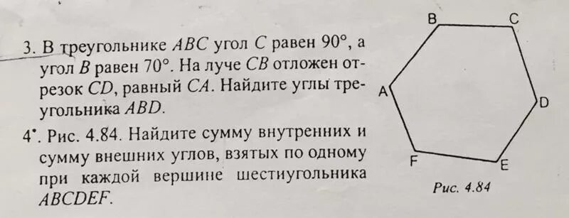 1 угол шестиугольника равен. Сумма углов правильного шестиугольника равна.