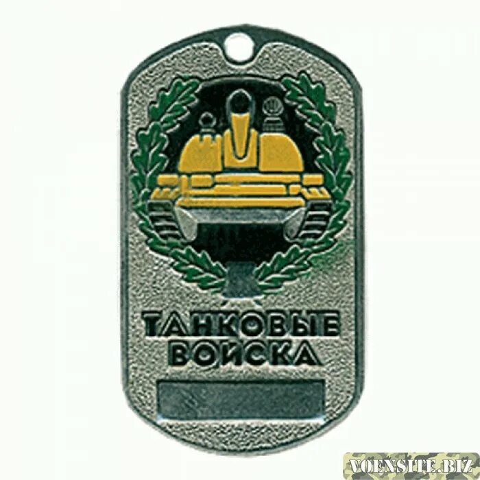 Жетоны каравана танки. Жетон танковых войск. армейский жетон танковых войск. танковый войска джитоны. танковые войска рф жетоны.