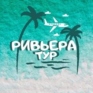 Турфирма ривер