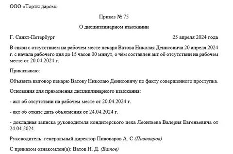 Мастер года 2024 приказ