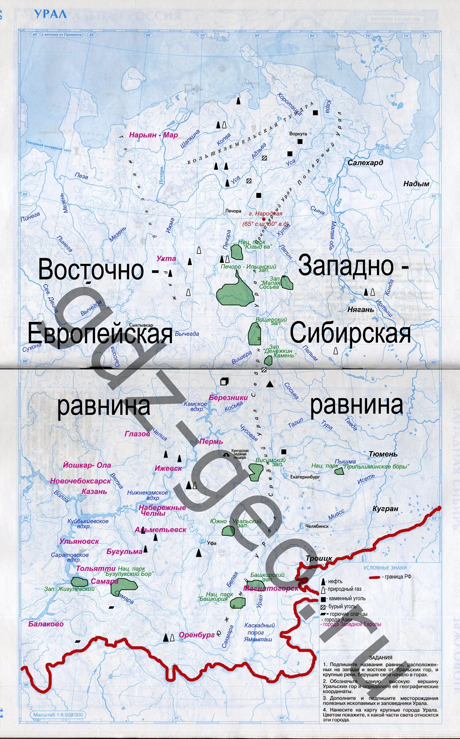 Контурная карта 8 класс стр 12