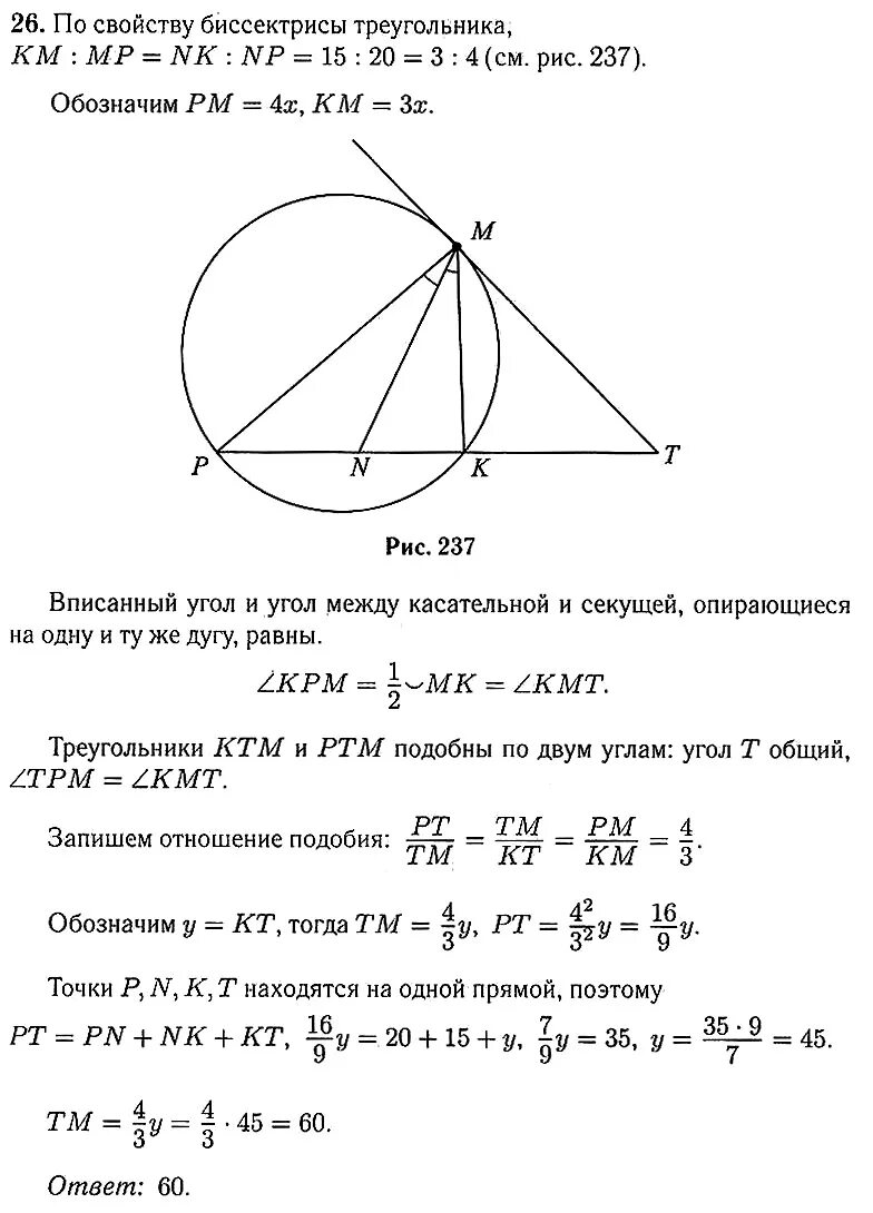 Тренировочный вариант номер 15 фипи. Тренировочные задания ОГЭ 9 класс математика. Задачи ОГЭ по математике геометрия. Решенные задания по ОГЭ по математике. ОГЭ математика ответы с решением.