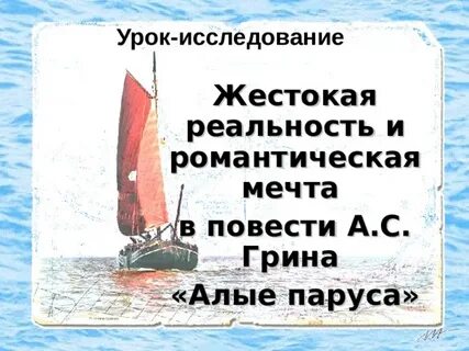 Жестокая реальность