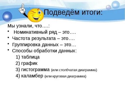 Частота результата равна