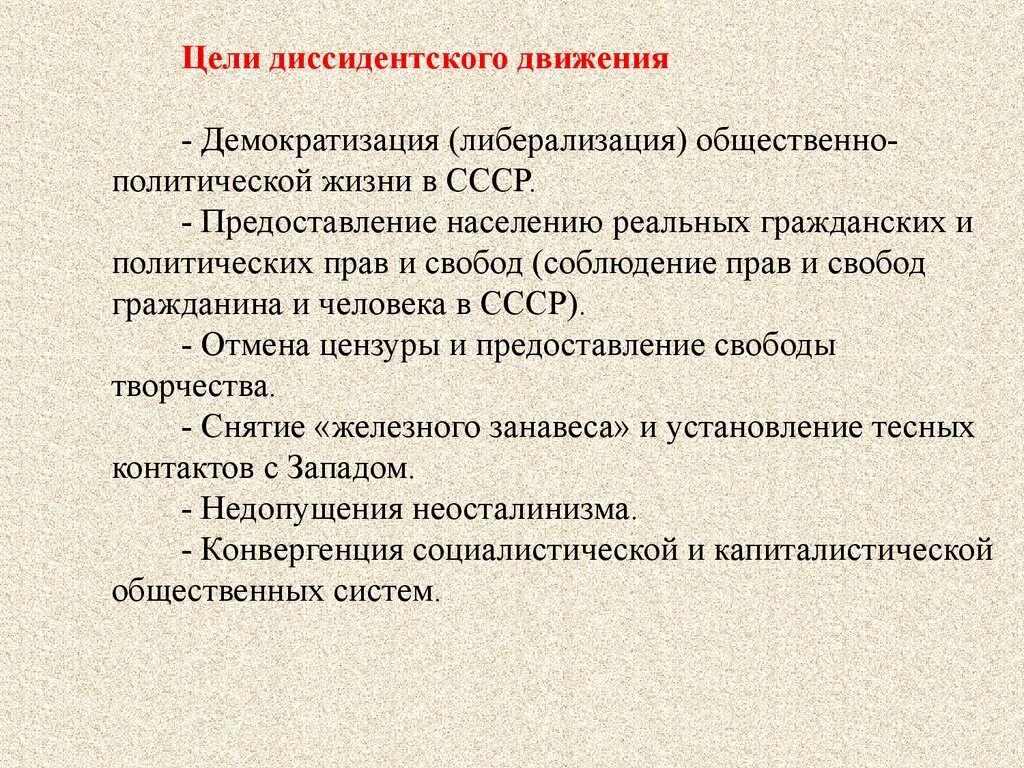 Демократизации общественно политической жизни. Демократизация политической. Хрущевская «оттепель». Для периода хрущевской оттепели 1953-1964 гг. Демократизация общественно-политической жизни.