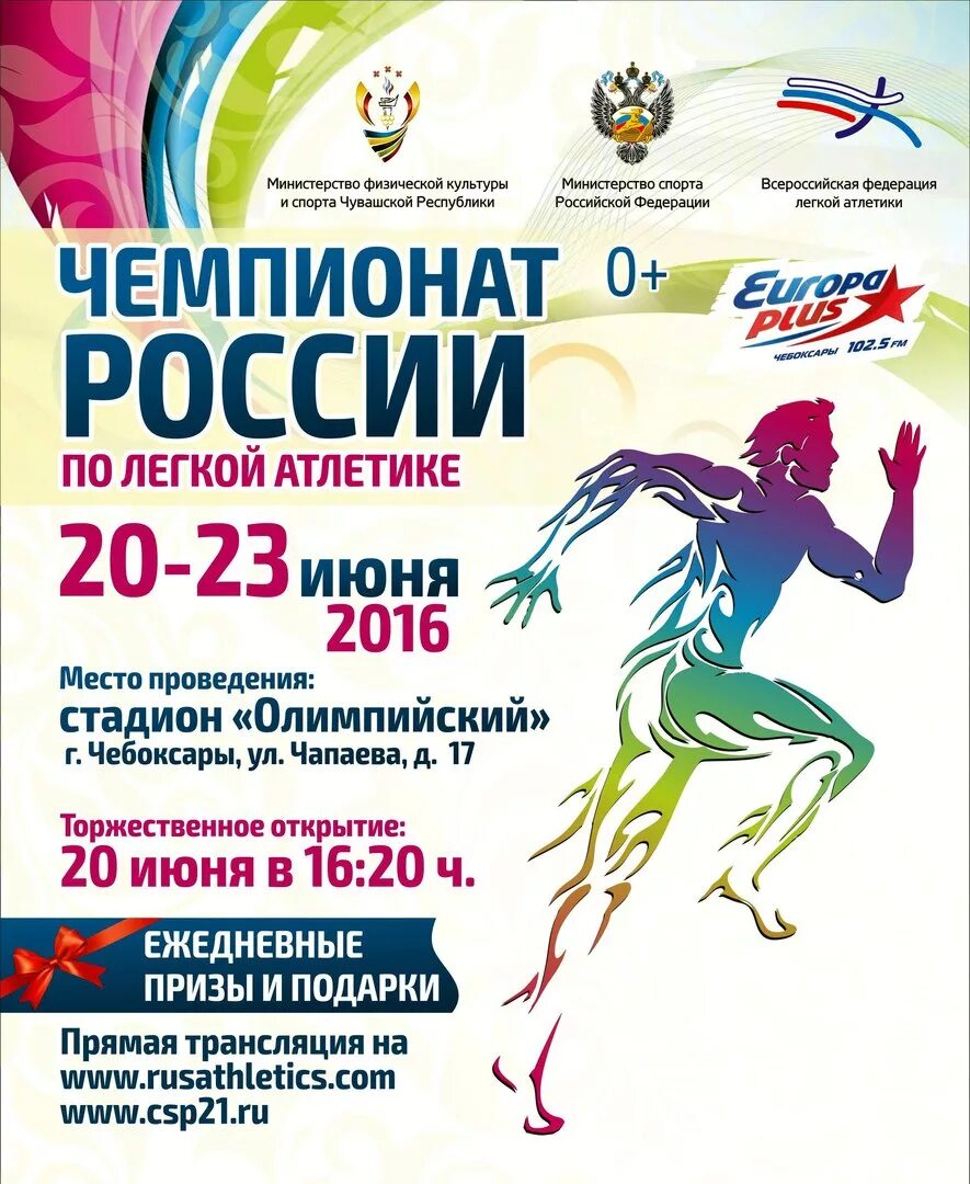 День физкультурника. Баннер для спортивных соревнований. Реклама спортивного соревнования. Спортивный фестиваль логотип. День зимних видов спорта.