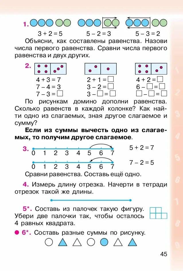 Как составить равенство по рисунку. Равенства по рисунку 1 класс. Составление равенства по рисунку 1. Составить равенство 1 класс. Составить равенство 1 класс математика