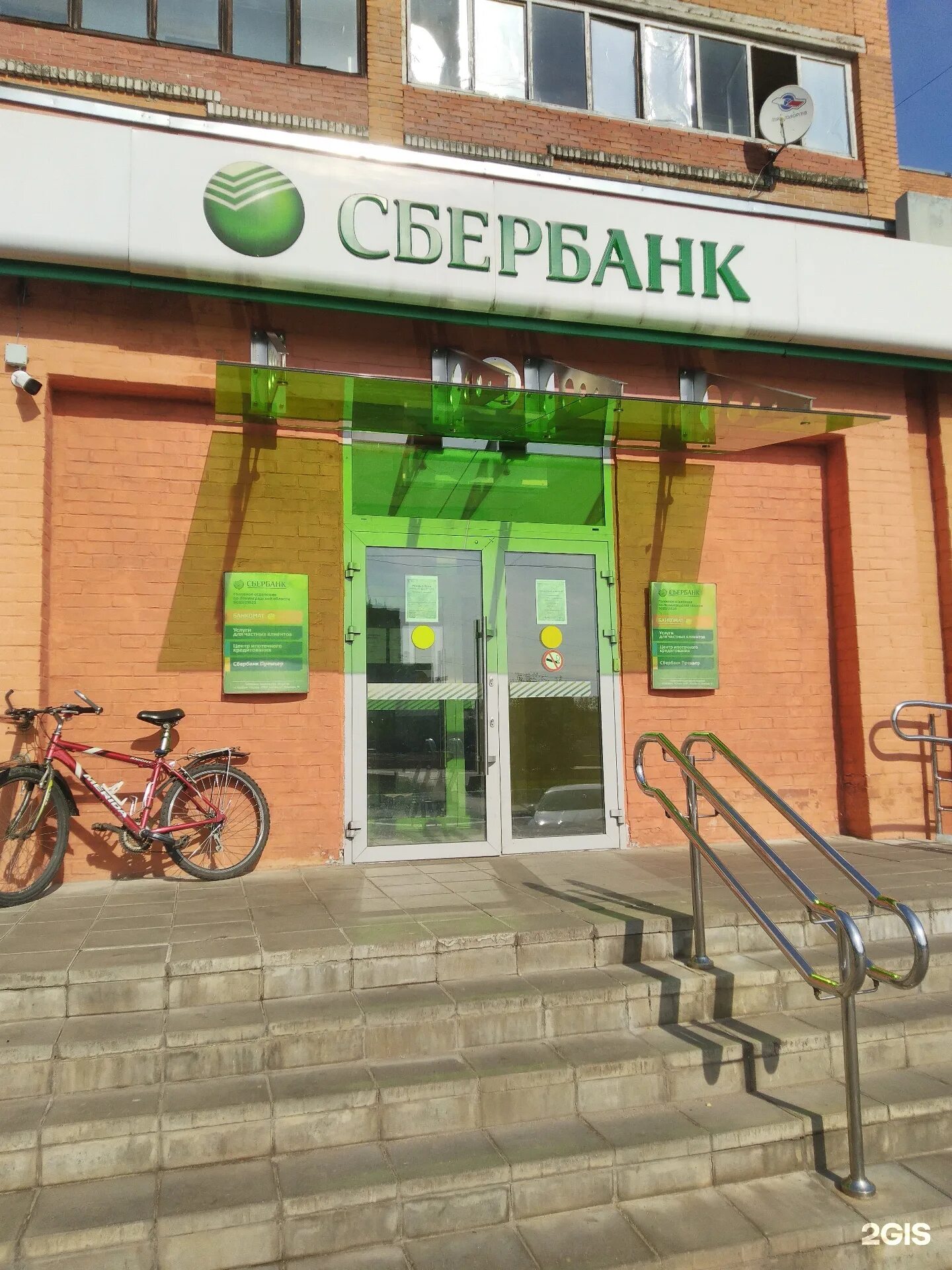 Сбербанк в тосно режим работы. Сбербанк ленинский проспект. сбербанк проспект ленина. ленина 43 тосно. ленина 43 тосно проспект дента ленинградская область.