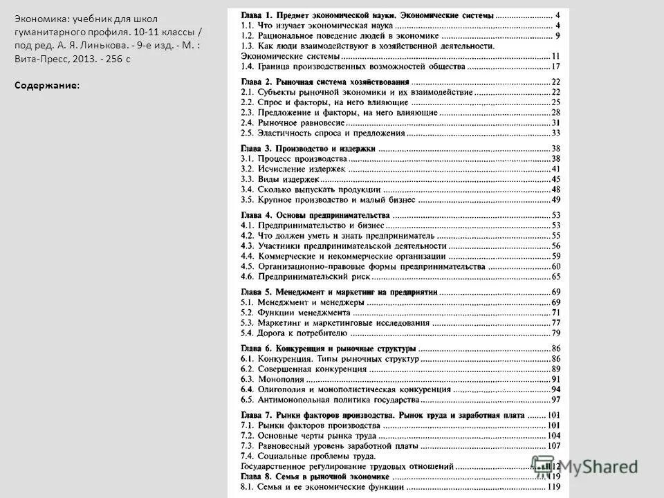 Зачет по теме углеводороды 10. Тест по углеводородам 10 класс. Тест по углеводородам 10 класс. Углеводороды химия 10 класс. Контрольная работа по углеводородам 10 класс.