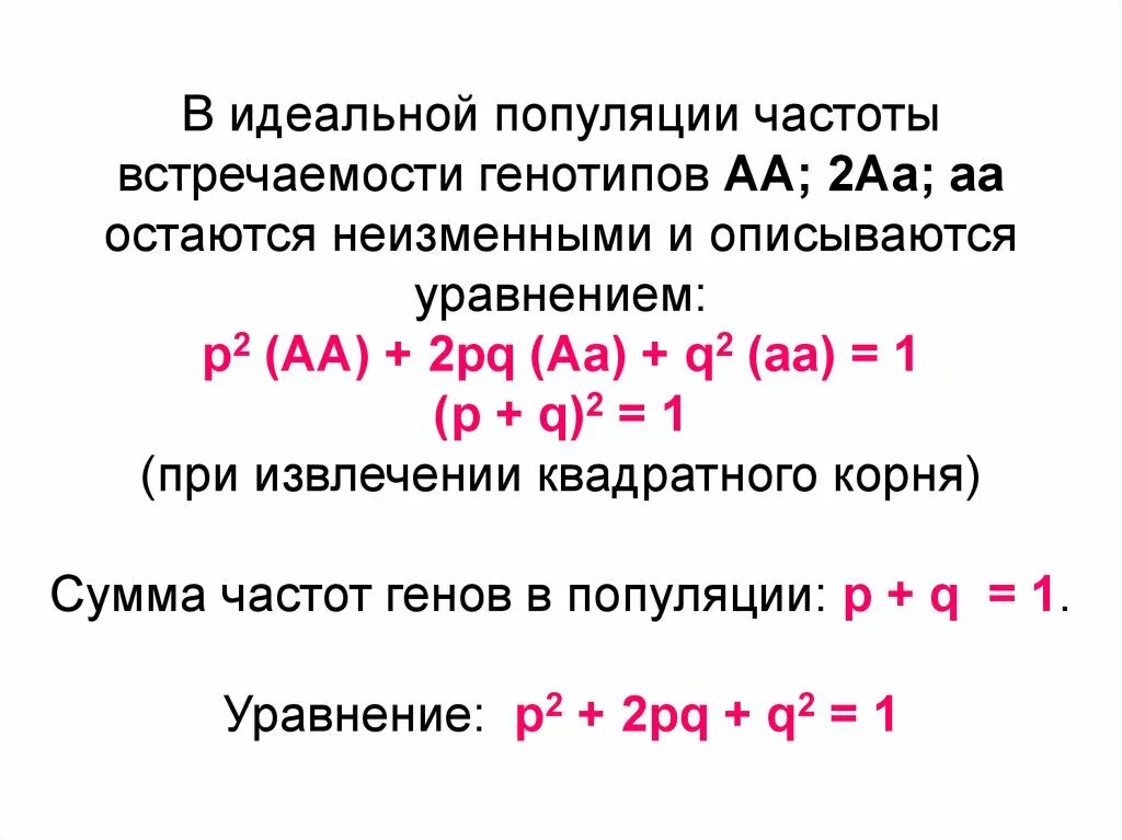 Решение задач Харди Вайнберга 11 класс. Харди Вайнберга для трех аллелей. Задачи по закону Харди-Вайнберга с решением. Задачи на закон Харди Вайнберга. Задачи на закон харди вайнберга с решением