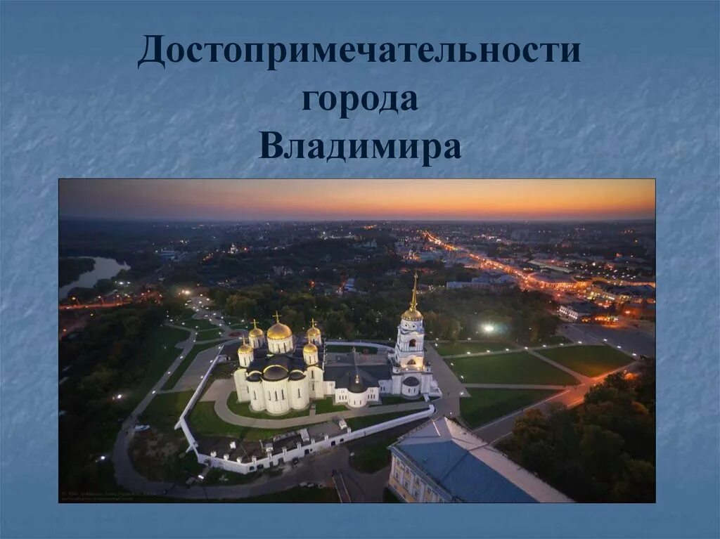 Владимир история города - блог Санатории Кавказа