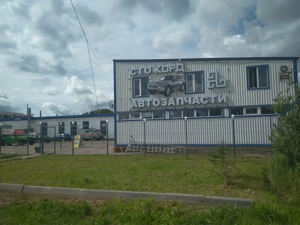 Г. Корд запчасти тосно. Автосервис тосно. Мфц тельмана тосненский район. Московское шоссе 9а тосно.