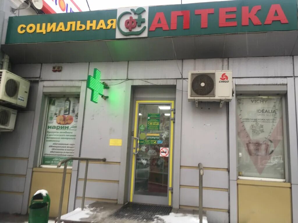 Социальная аптека каменск