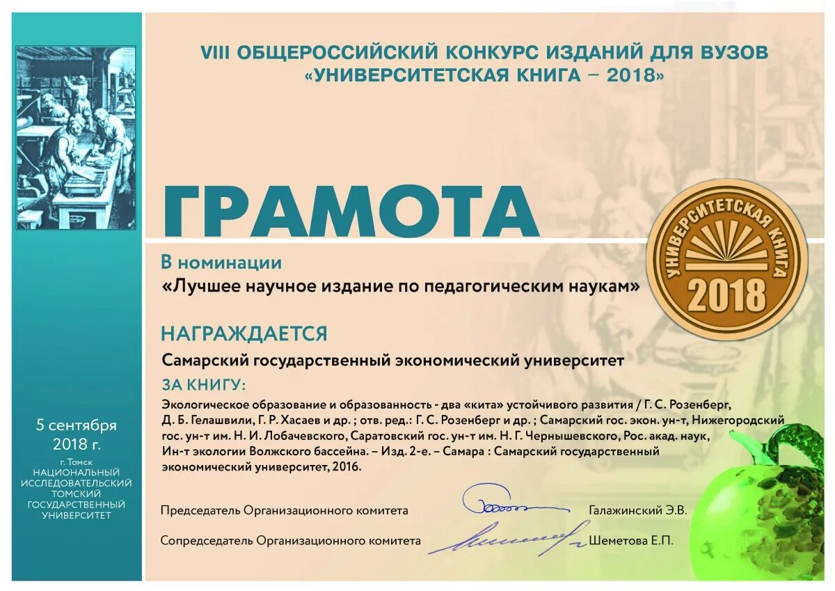 документ об образовании. поступление в вуз грамоты. поступление 2022. грамота. какие олимпиады дают дополнительные баллы при поступлении.