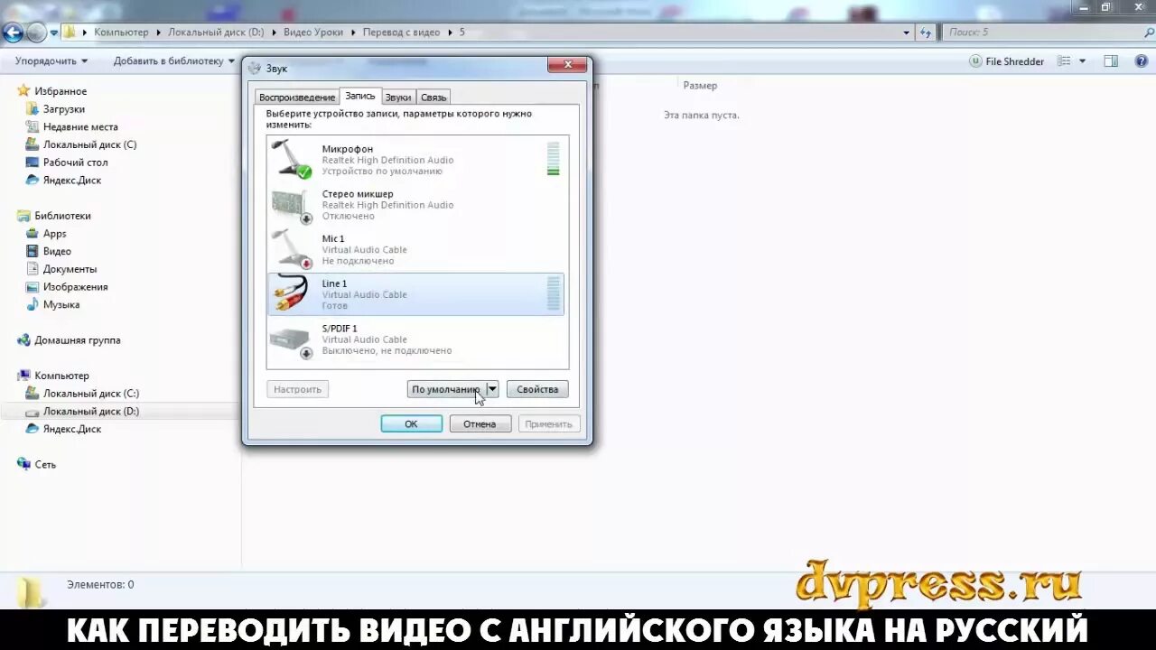 Перевести видео с английского на русский. Как перевести видео. Как переводить видео с английского на русский. Перевод видео с английского. Как можно переводить видео