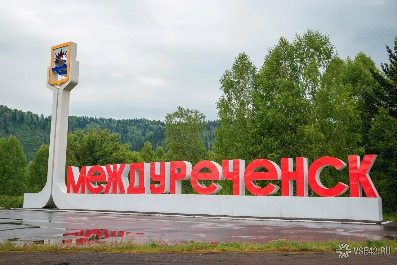 Кемерово вывеска кузбасс. Надпись кузбасс в кемерово. Кемерово табличка. Надпись кузбасс в кемерово. Кузбасс табличка.