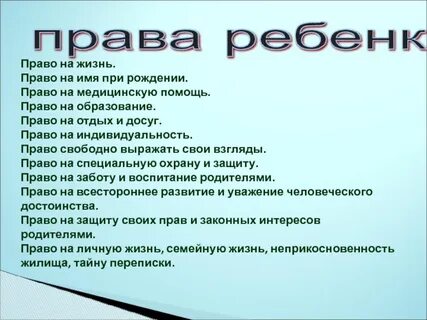 Диалог досуг правы